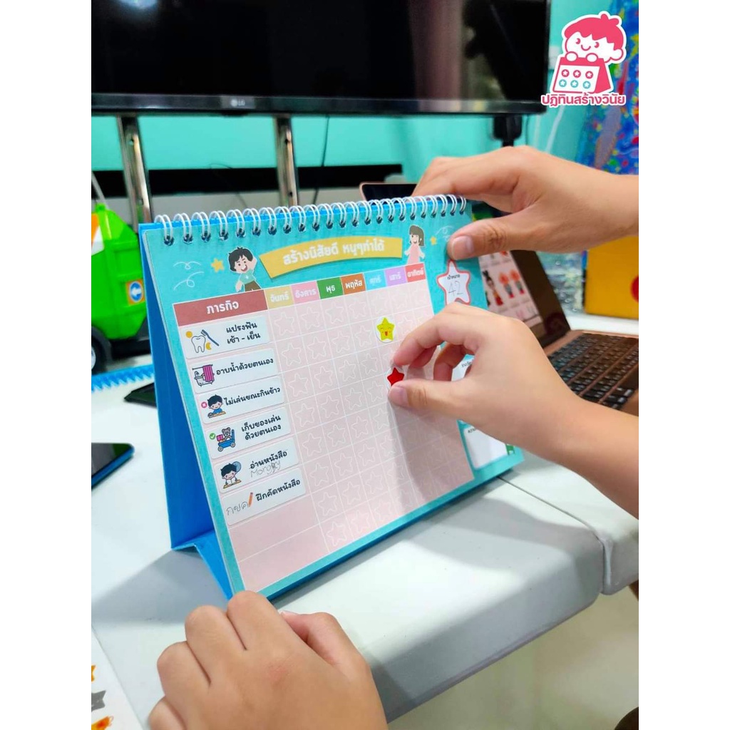 ภาพสินค้าปฎิทินสร้างวินัยเด็กดี พร้อมส่ง ปฏิทินตั้งโต๊ะ ติดดาว กิจกรรมเด็กดี ฉบับภาษาไทย จากร้าน trkidsshop บน Shopee ภาพที่ 5