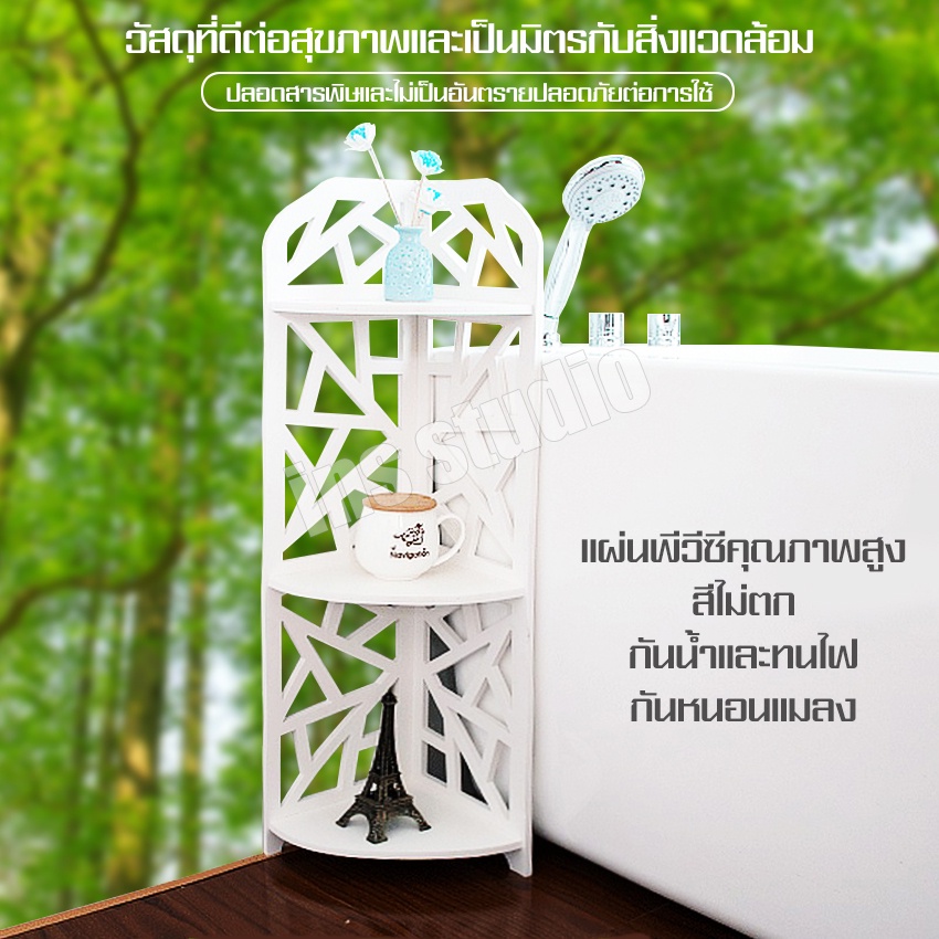 ชั้นวางของในห้องน้ำ-ชั้นวางของอเนกประสงค์