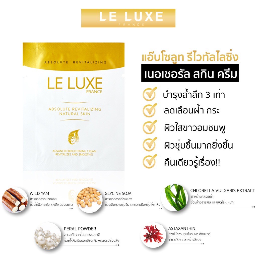ภาพสินค้าLELUXEFRANCE - Absolute Revitalizing Natural Skin 5ml x12ซอง จากร้าน le_luxe_france บน Shopee ภาพที่ 1