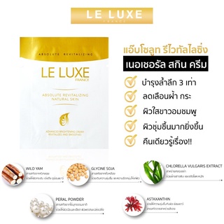 ภาพขนาดย่อของภาพหน้าปกสินค้าLELUXEFRANCE - Absolute Revitalizing Natural Skin 5ml x12ซอง จากร้าน le_luxe_france บน Shopee ภาพที่ 1