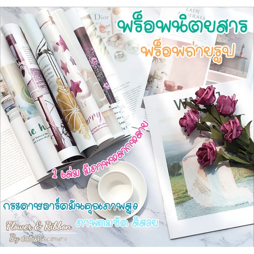 พร็อพนิตยสาร-พร็อพถ่ายรูปของประกอบฉาก-ของตกแต่งถ่ายรูป-พร็อพสวยๆนิตยสาร-รูปสวยๆภาพคมชัด-สีสันสดใส