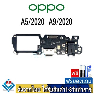 แพรตูดชาร์จ OPPO A5/2020,OPPO A9/2020 แพรชุดชาร์จ แพรก้นชาร์จ อะไหล่มือถือ แพรชาร์จ ก้นชาร์จ ตูดชาร์จ