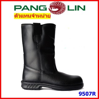 ราคารองเท้าบู๊ทเซฟตี้ Pangolin รุ่น 9507R บู๊ทนิรภัย พื้นยางหล่อ หัวเหล็ก แข็งแรง ทนทาน  มอก.523-2554(เหยียบสะเก็ดไฟได้)