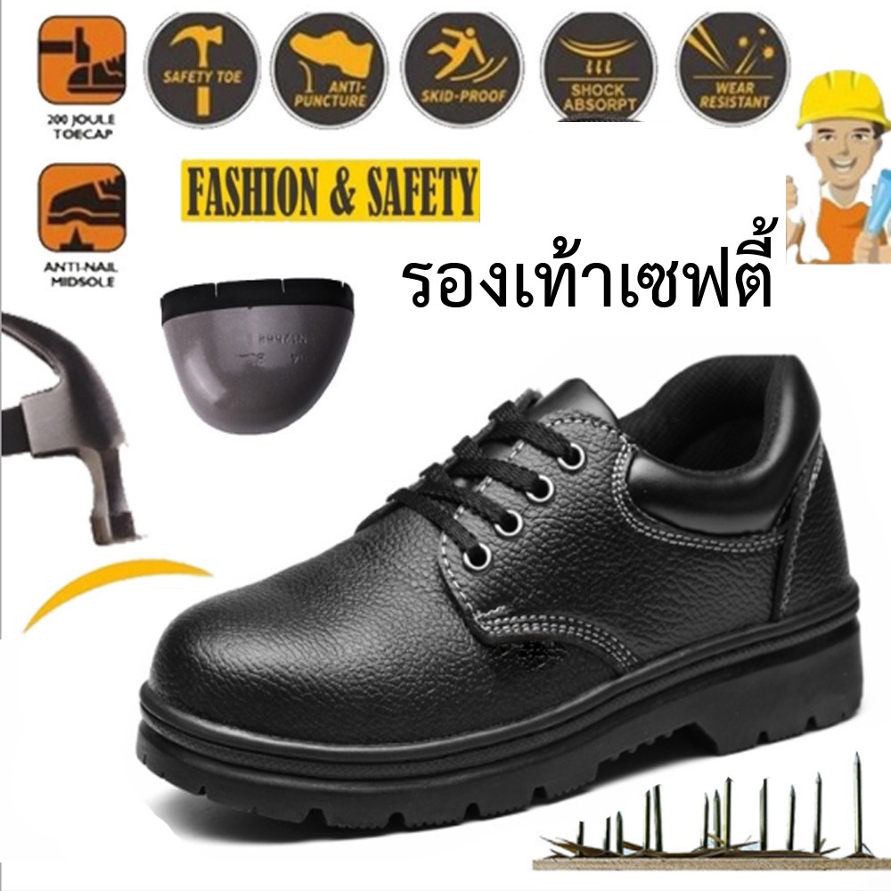 รองเท้าเซฟตี้-หัวเหล็ก-โรงงาน-safety-shoes-ไซร์-35-45-คุณภาพดี