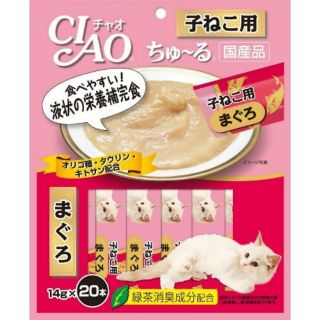 Ciao Churu เชา ชูหรุ ขนมแมวเลีย ลูกแมว 14 กรัม?20แท่ง (1unit)