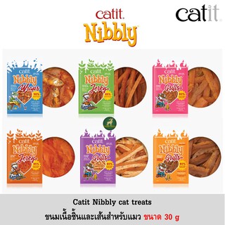 ภาพหน้าปกสินค้าCatit Nibbly treats ขนมแบบเนื้อสำหรับแมว ขนาด 30g ที่เกี่ยวข้อง