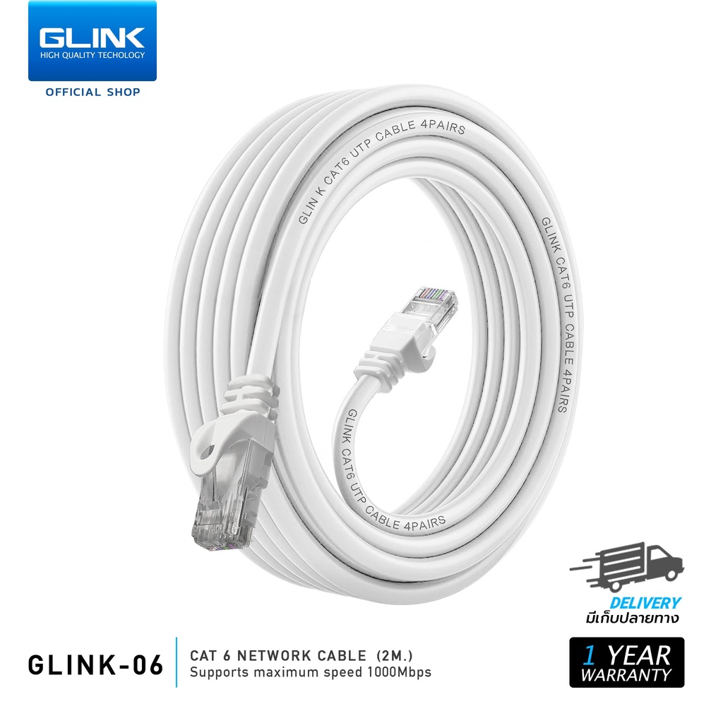 ภาพสินค้าGlink สายแลน Cat6 (ภายใน) สายสำเร็จ Gigabit 1000M UTP Cable 2/3/5/10/20 เมตร รุ่น GLINK06 จากร้าน glink_officialshop บน Shopee ภาพที่ 5