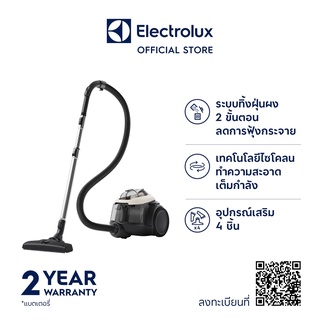 Electrolux EFC71622SW เครื่องดูดฝุ่น แบบกล่องเก็บฝุ่น 1.6 ลิตร 2,000 วัตต์ ควบคุมสะดวกสบายด้วยระบบรีโมท