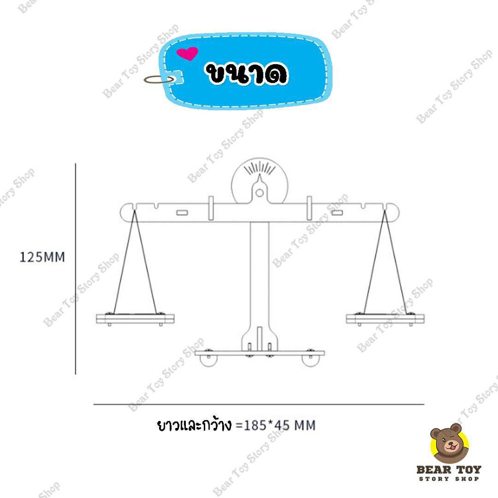 diy-เครื่องชั่งคณิตศาสตร์-ของเล่นวิทยาศาสตร์-ของเล่นสิ่งประดิษฐ์ขนาดเล็ก-diyของเล่นสิ่งประดิษฐ์-stem