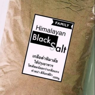 เกลือดำหิมาลัย​ (ชนิดป่น)​  ขนาด​ 1​กิโลกรัม​ Himalayan​ Black​ Salt​