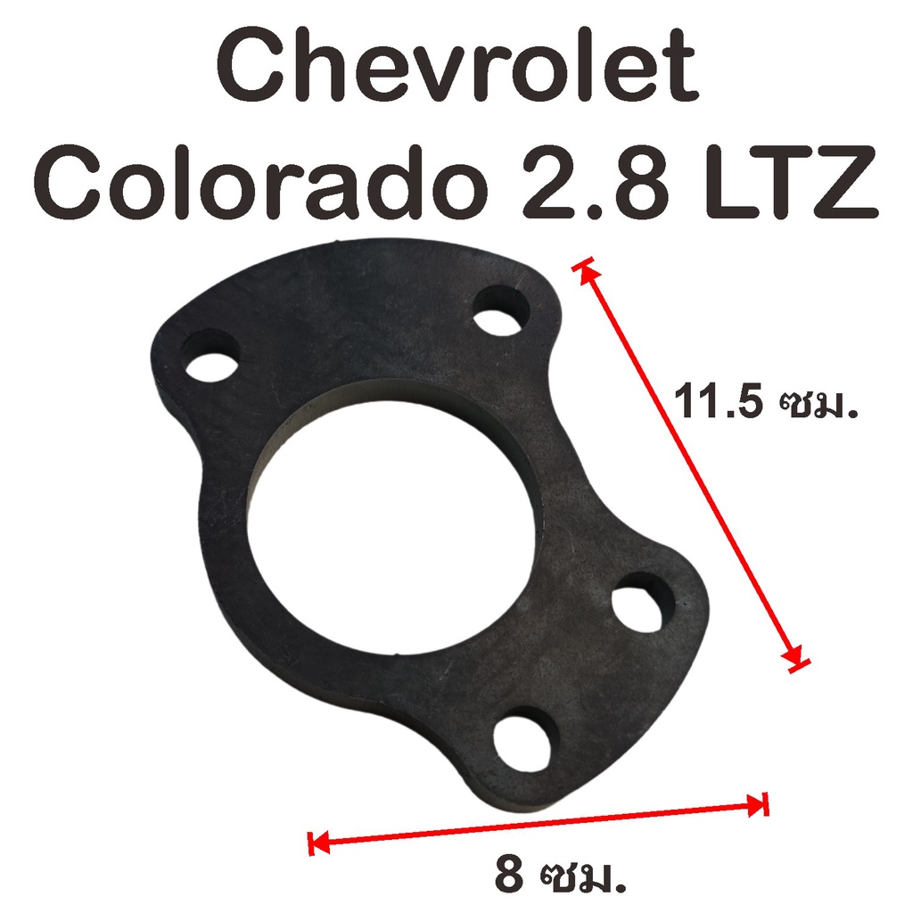 แปลนฐานท่อไอเสีย-chevrolet-colorado-เครื่อง2-8ltz