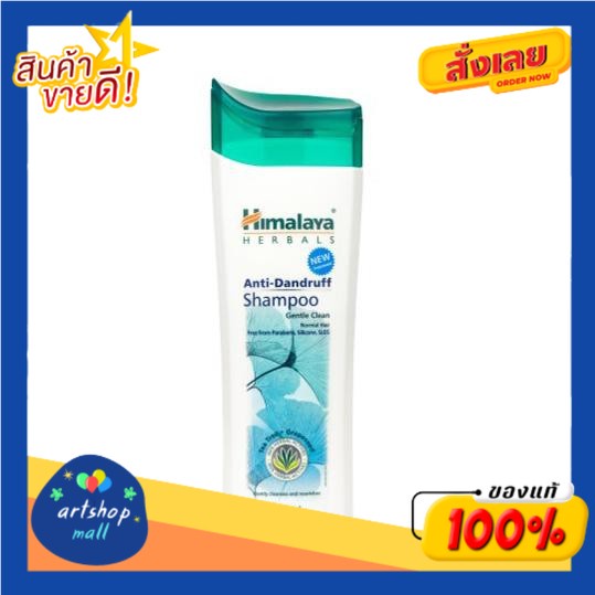himalaya-shampoo-ยาสระผม-หิมาลายา-200-ml