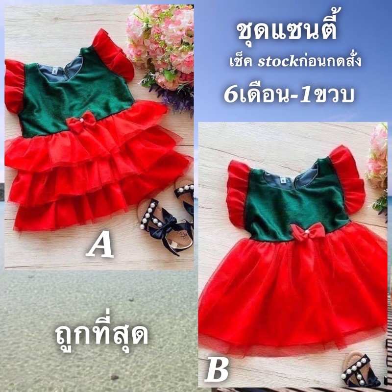 ชุดแซนตี้-ชุดแซนต้า-ชุดคริสต์มาสต์-ชุดchristmas