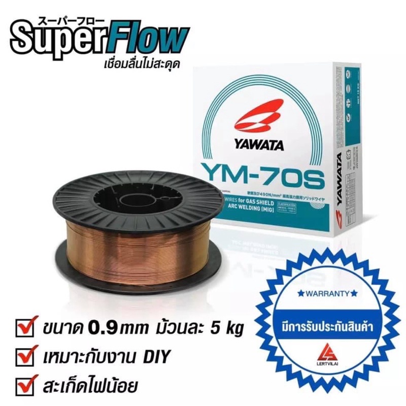 ภาพสินค้าYAWATAยาวาต้าYM-70S(0.9มม)ลวดเชื่อมCO2/15กก./ม้วน จากร้าน suksiri1975 บน Shopee ภาพที่ 3