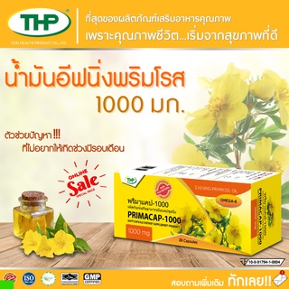 ภาพขนาดย่อของภาพหน้าปกสินค้าTHP พรีมาแคป PrimaCap 1000 mg.ชนิดแคปซูลนิ่ม (30s) จากร้าน winpharma บน Shopee ภาพที่ 5