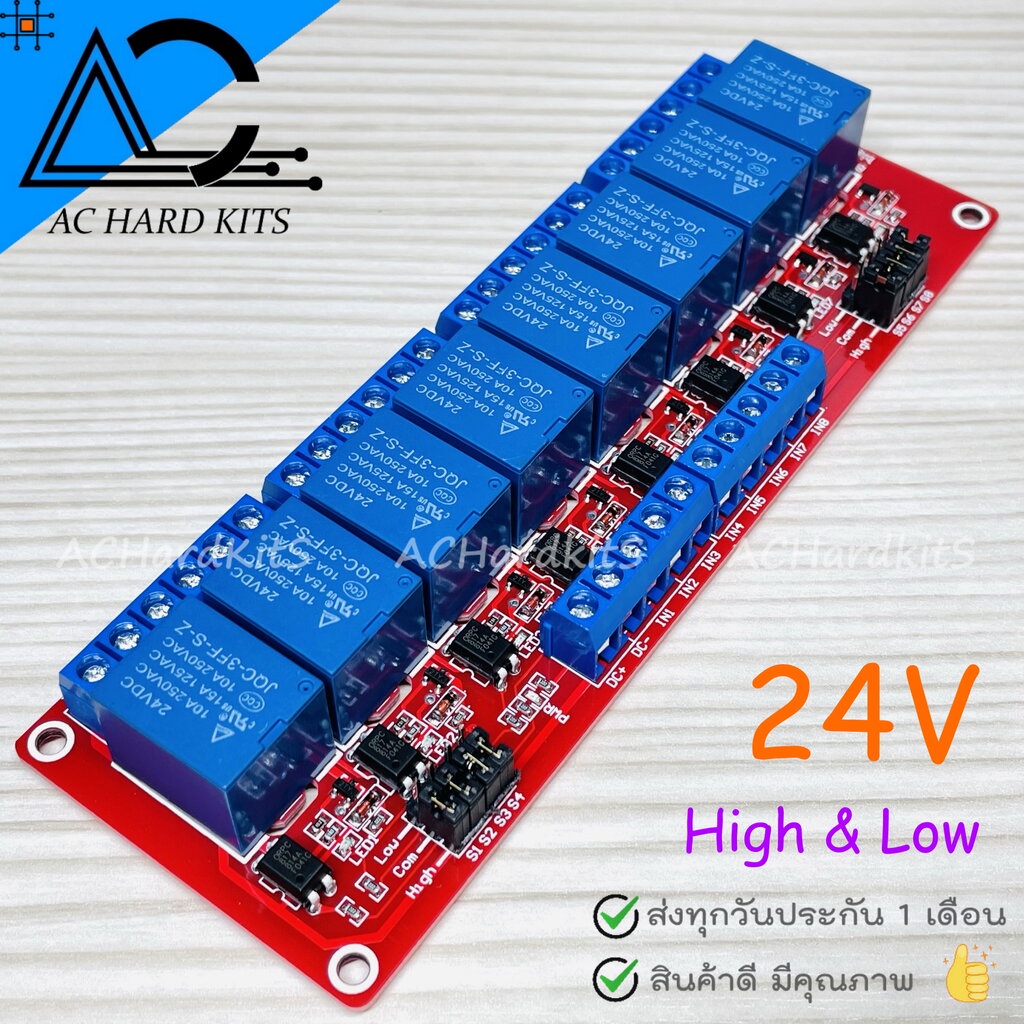 24v-8-channel-relay-isolation-high-amp-low-trigger-โมดูลรีเลย์-24v