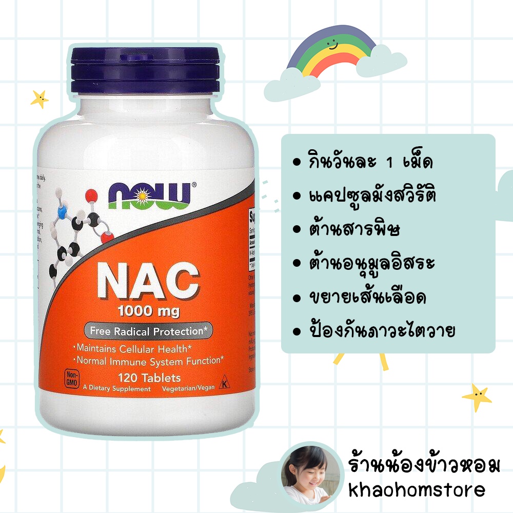 now Foods NAC (N-Acetyl Cysteine) 1000 mg Free Radical Protection 120 ...