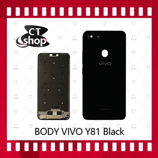 สำหรับ VIVO Y81 อะไหล่บอดี้ เคสกลางพร้อมฝาหลัง Body อะไหล่มือถือ คุณภาพดี CT Shop