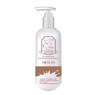 สินค้า 🐏คลีนซิ่งนมแพะ Sis\'s ลดสิว ล้างเมคอัพ 200 ml.