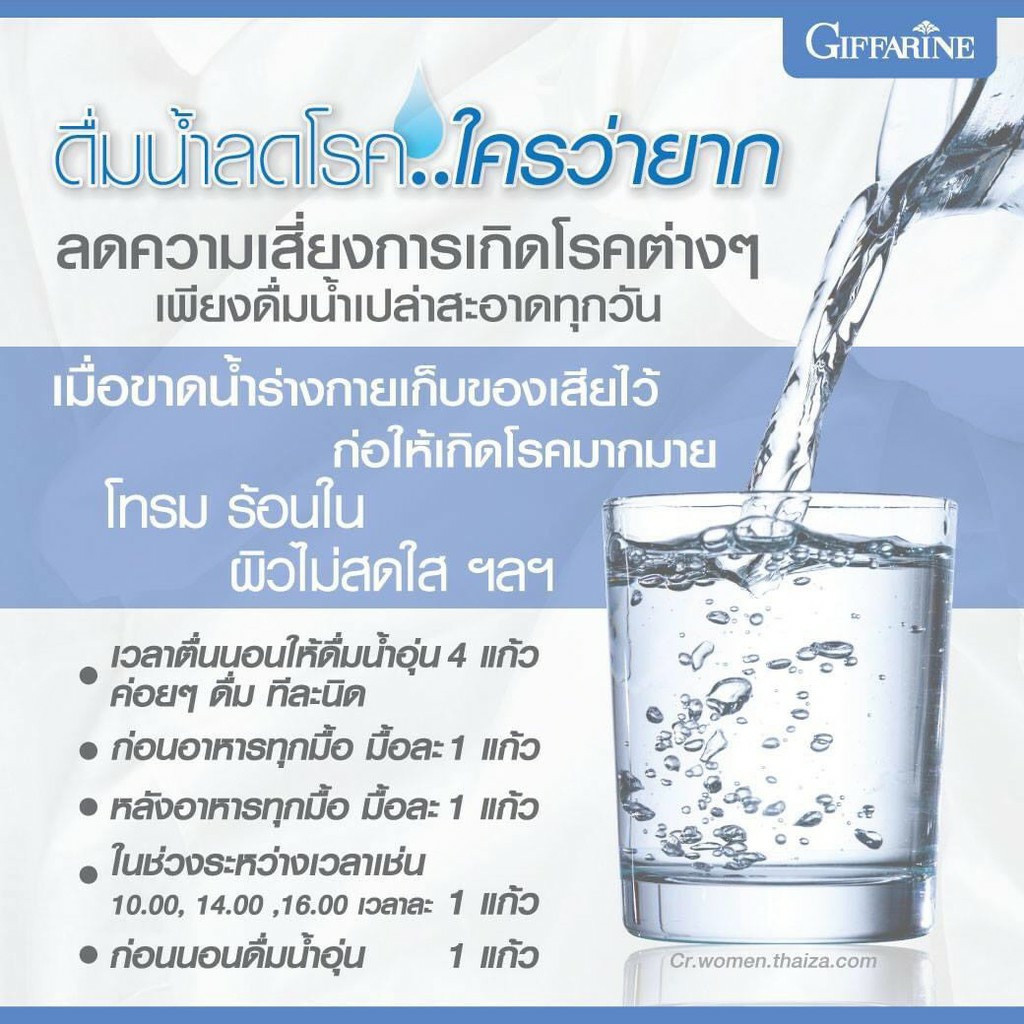 ส่งฟรี-กิฟฟารีน-เหยือกกรองน้ำแร่-เพียวริแมก-giffarine-purimag