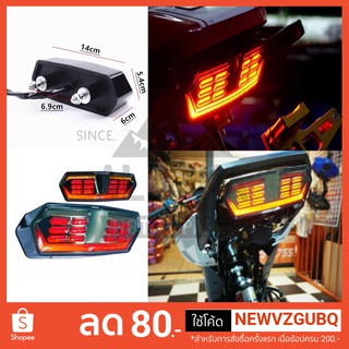 ไฟท้ายแต่ง Racing King แถม!!! รีเรย์ LED ใส่ MSX-125 / MSX-125 SF / CBR-650F / CTX-700 / CB-650F / DEMON-125