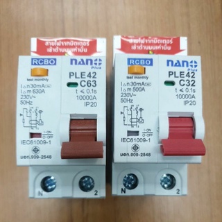 NANO เมนกันดูดเบรคเกอร์ 63A 2P  หรือ 30A 30ma RCBO เบรกเกอร MAIN เซอร์กิตเบรคเกอร์  ( ยี่ห้อ Nano)