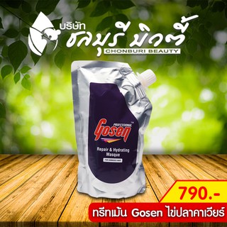 ทรีทเม้น Gosen สูตร ไข่ปลาคาเวียร์