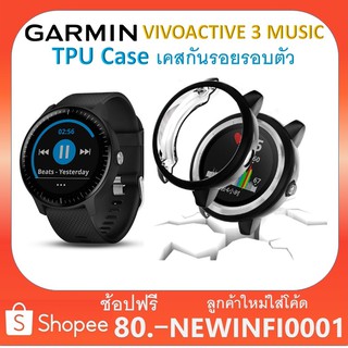 สินค้า เคส Garmin Vivoactive3 Music TPU case เคส กันกระแทก รอบตัว Plating Protective Case Cover Vivoactive 3  Music