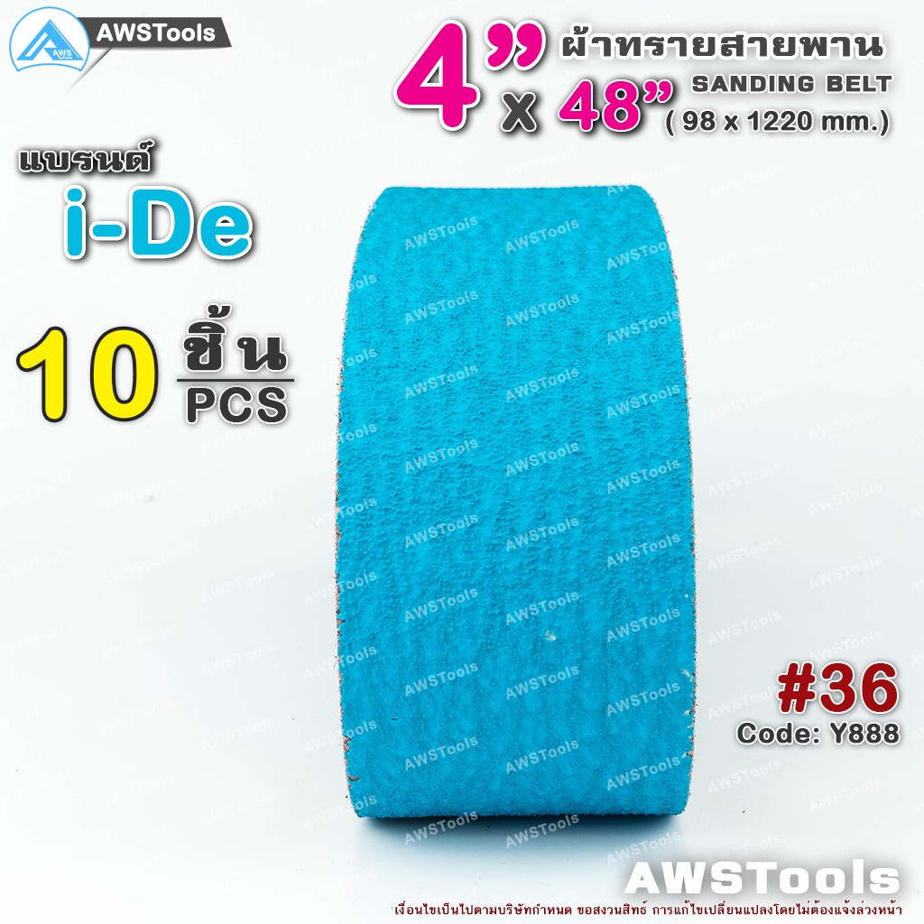 i-de-สายพานบากท่อ-4-x48-10-ชิ้น-สีฟ้า-เบอร์-36-รหัส-y888-สำหรับ-โลหะ-สายพานผ้าทราย