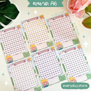 ภาพขนาดย่อของภาพหน้าปกสินค้าEveryday.store  ตารางออมเงิน ลาย Garden ขนาด A6 จากร้าน everyday.store1 บน Shopee