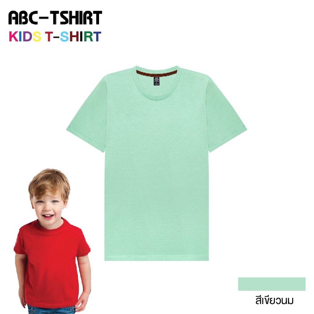 เสื้อยืด-เด็ก-คอกลม-สีเขียวนม-52-cotton-32