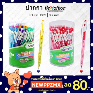 ภาพหน้าปกสินค้าปากกา flex office 0.7 (50ด้าม) แบบกด รุ่น FO-GELBO9 ซึ่งคุณอาจชอบราคาและรีวิวของสินค้านี้