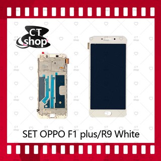 สำหรับ OPPO F1Plus/R9 อะไหล่จอชุด หน้าจอพร้อมทัสกรีน LCD Display Touch Screen อะไหล่มือถือ คุณภาพดี CT Shop