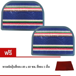 CKL พรมเช็ดเท้า 40 x 60 ซม. รุ่น N-057 วงรี 2 ผืน (สีน้ำเงิน)