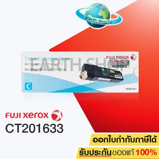 FUJI XEROX TONER รุ่น CT201633 (CYAN )