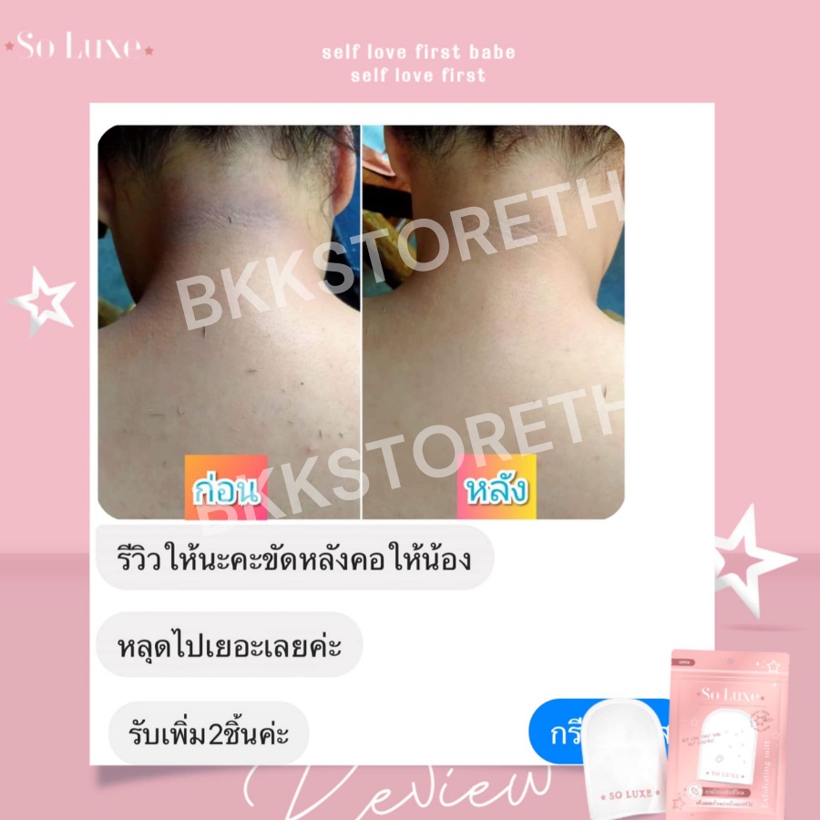 แท้-100-ถุงมือขัดขี้ไคล-soluxe-ระเบิดขี้ไคล-สปาผิวง่ายๆที่บ้าน