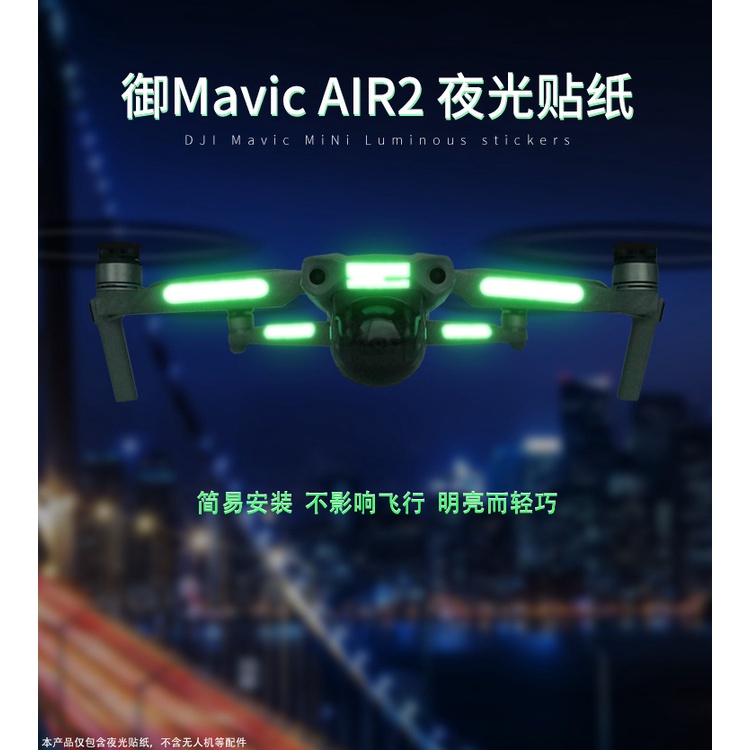 dji-dji-mavic-air2-air-2s-dji-mini2-สติกเกอร์ฟิล์มเรืองแสง-สําหรับติดแขน