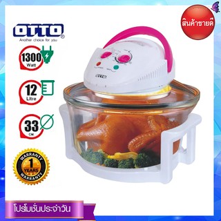 OTTO หม้ออบลมร้อนโถแก้ว รุ่น CO-703A ขนาด 12ลิตร