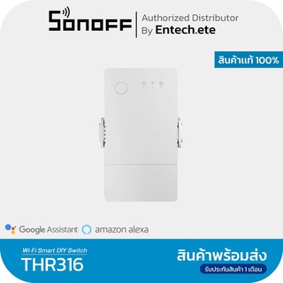 NEW!! Sonoff รุ่น TH Origin สวิตช์ตรวจสอบอุณหภูมิและความชื้นอัจฉริยะ (รุ่นอัพเกรด TH10/16)