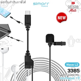 Simorr 3385 Wave L2 USB Type-C Lavalier Microphone (from Smallrig) ไมค์ ไมโครโฟน |ประกันศูนย์ 1ปี|