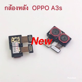 แพรกล้องหลัง [Back-Camera-Cable] Oppo A3S/1803