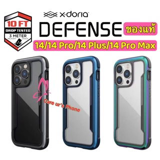 Defense Shield Case For 13/14/14 Pro/14 Plus/14 Pro Max X-Doria เคสกันกระแทก ของแท้💯% (กันกระแทก 3 เมตร)