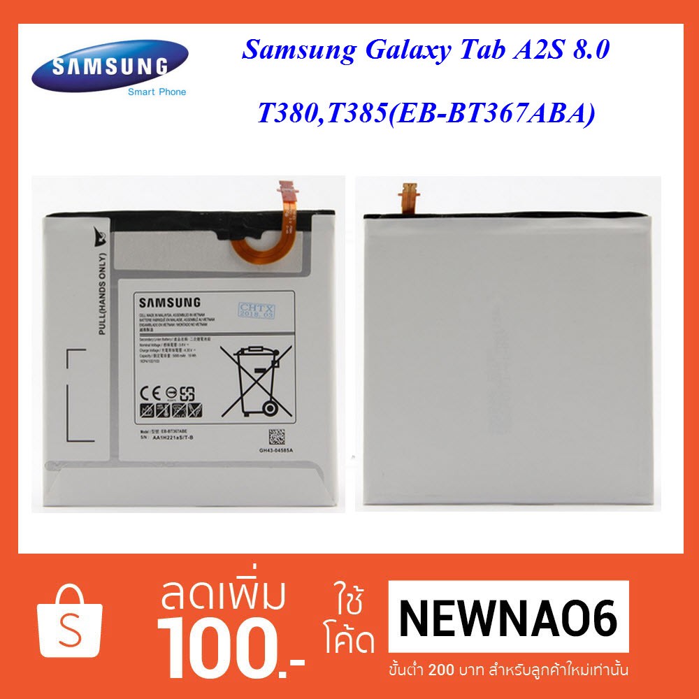 ภาพหน้าปกสินค้าแบตเตอรี่ Samsung Galaxy Tab A 8.0,SM-T380,T385(EB-BT367ABA)(5000 mAh) จากร้าน navaphon946 บน Shopee