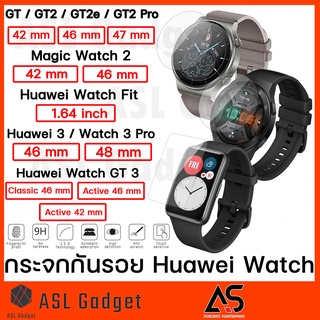 กระจก กันรอย Huawei Watch 3 Pro / GT3 Classic / GT3 Active / GT2 Pro / GT2 / GT2e / GT / Magic Watch กันรอยคุณภาพเยี่ยม