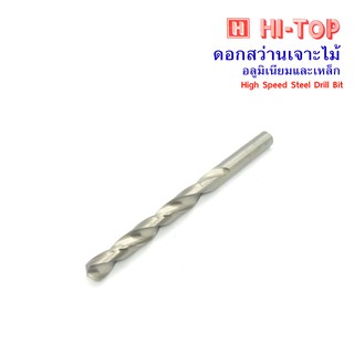 Hi-TOP ดอกสว่านเจาะไม้ เจาะอลูมิเนียมและเหล็ก ขนาด 3/8" ยาว 5นิ้ว ผลิตจากเหล็ก HSS อย่างดี เจาะแม่น เที่ยงตรง แม่นยำ