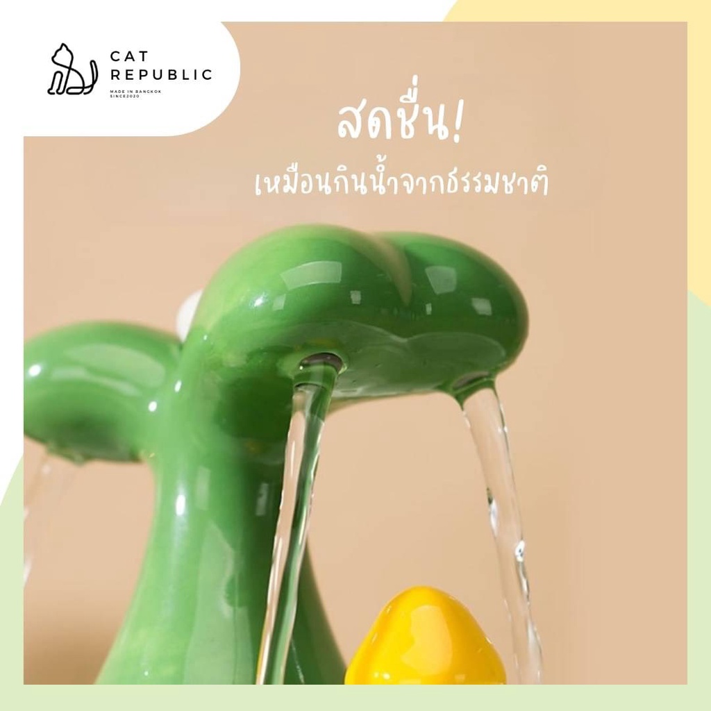 น้ำพุแมวรูปต้นกล้า-ที่ให้น้ำแมว-อัตโนมัติ-น้ำพุสัตว์เลี้ยงอัตโนมัติ