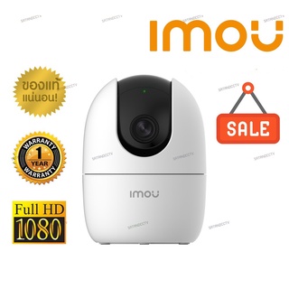 สินค้า IMOU รุ่น A22EP-D กล้องวงจรปิดไร้สาย IP CAMERA 1080p (2MP) เสียบสายแลนได้