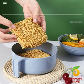 Chokchaistore ชุดเซต ชามบะหมี่กึ่งสำเร็จรูป  ทำจากฟางข้าวสาลี ชามข้าวเด็ก    Instant noodle bowl