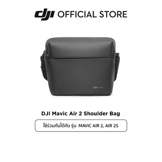 ภาพขนาดย่อของสินค้าDJI Mavic Air 2 Shoulder Bag กระเป๋าเก็บโดรน อุปกรณ์เสริม ดีเจไอ รุ่น Mavic Air 2 และ Air 2S