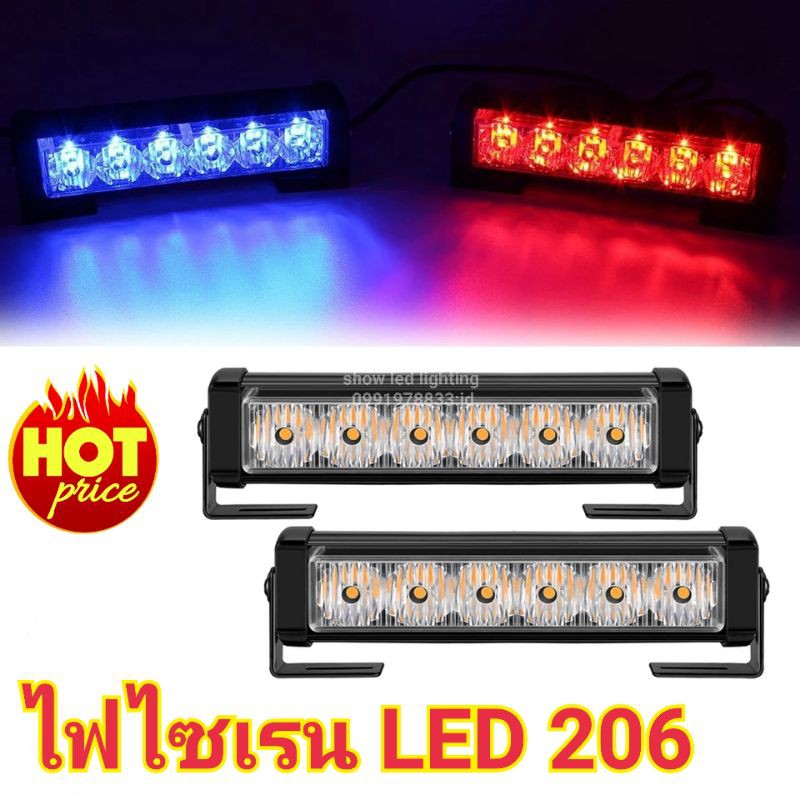 ไฟไซเรน-led-206-หลอด3w-ไฟไซเรน-led12v-ไฟฉุกเฉิน-กู้ภัย-กู้ชีพ-แสงแรงสว่างตาแตก